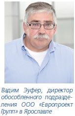Вадим Эуфер