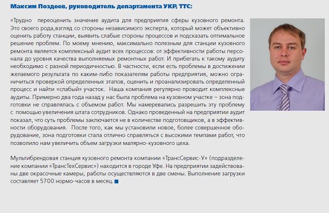 ТрансТехСервис