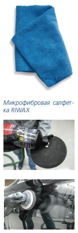 Riwax