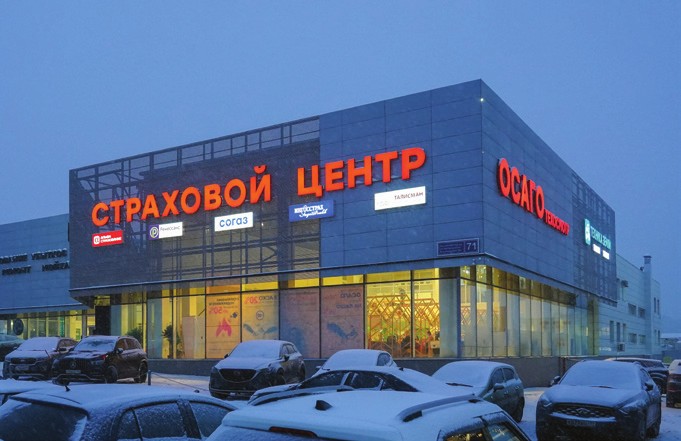 Страховой центр Казань