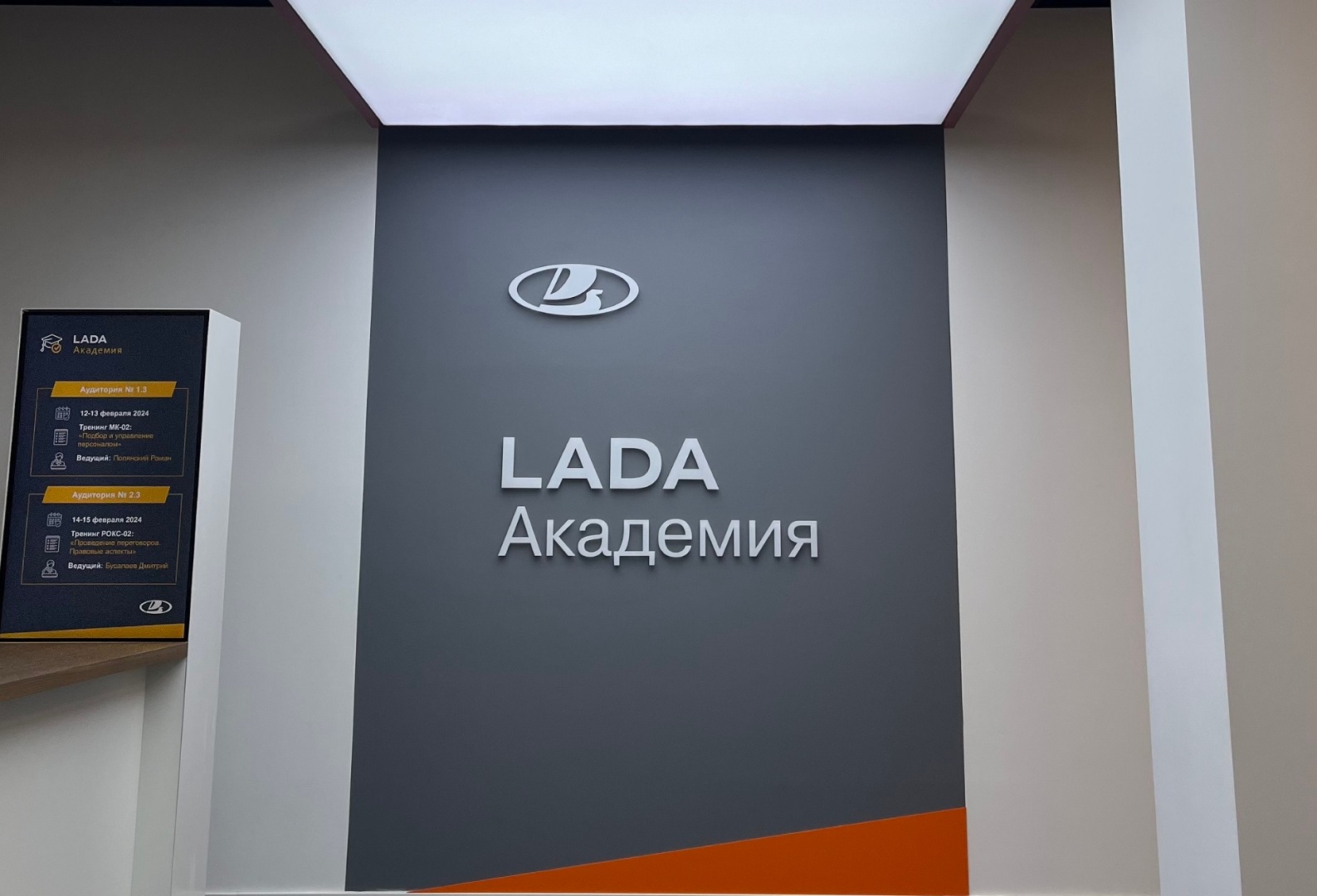 В Москве открыт учебный центр Lada 