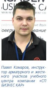 Павел Комаров