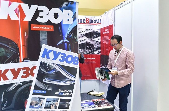 журнал КУЗОВ выставка