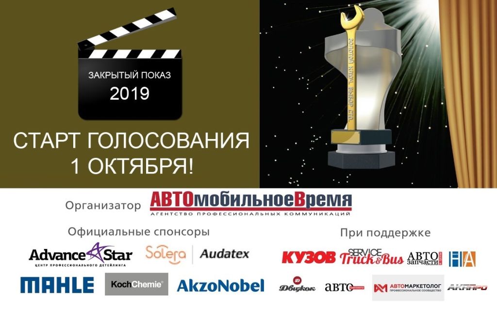 Золотой ключ Премия