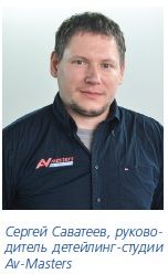 Сергей Саватеев